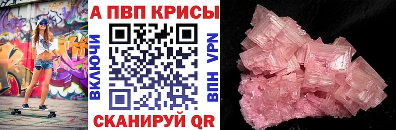Alfa_PVP Crystall  Заинск 