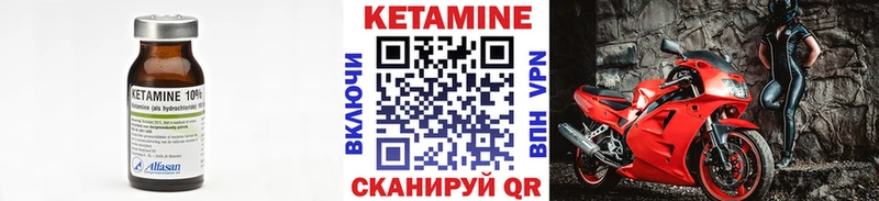КЕТАМИН VHQ Заинск