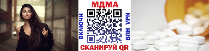 где найти наркотики  гидра рабочий сайт  МДМА кристаллы  Заинск 