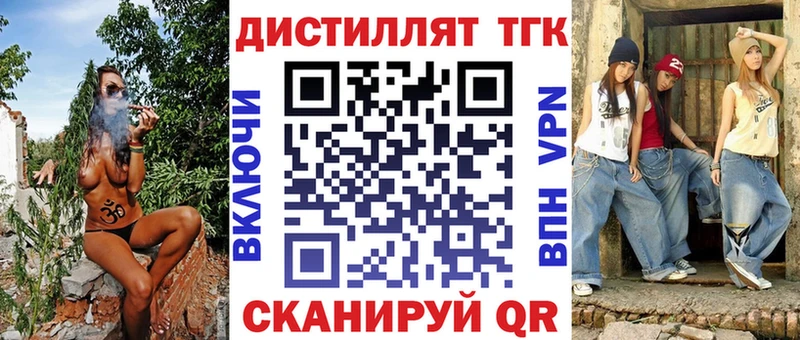 ТГК гашишное масло купить закладку Заинск